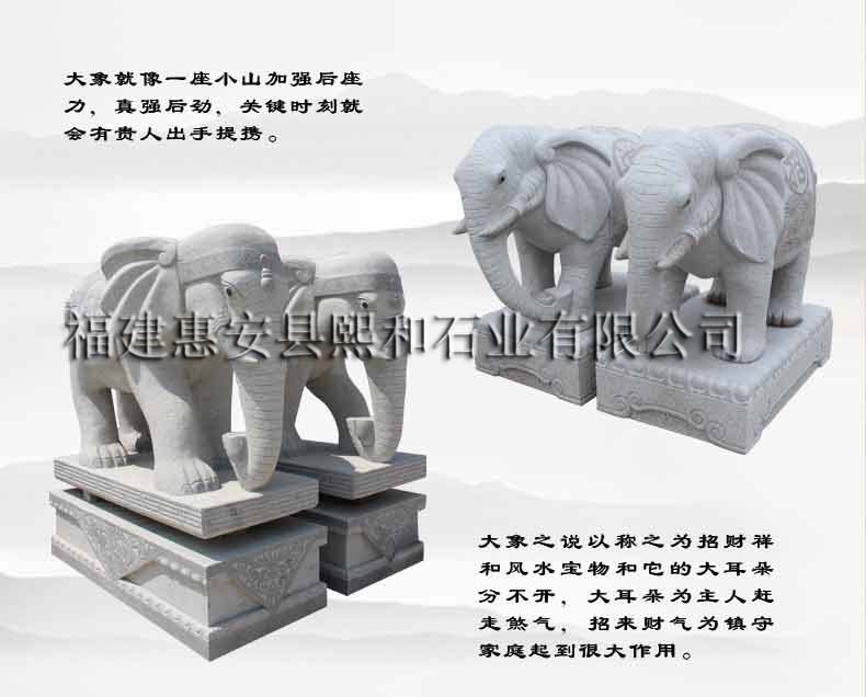 精品石象价格，精品石雕大象价格，精品惠安石象价格，精品惠安石雕大象价格