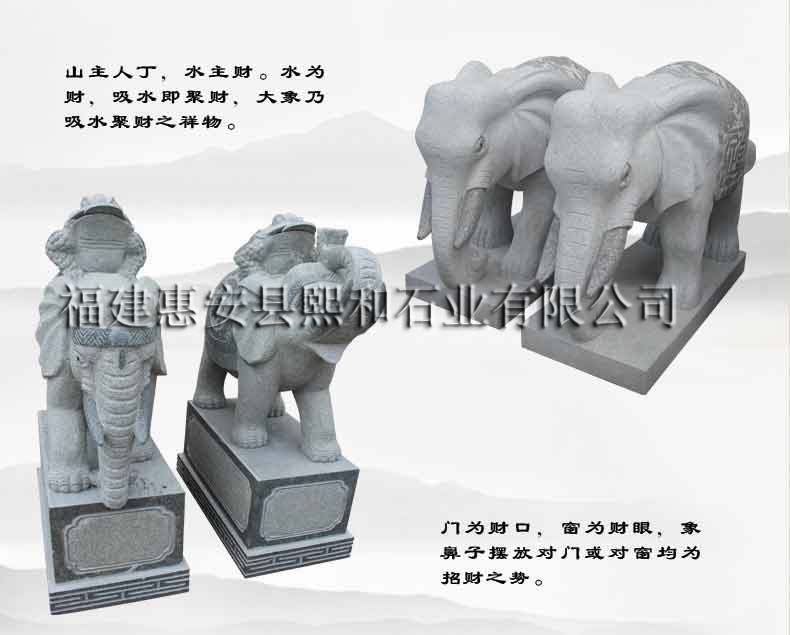 花岗石石大象，花岗石石雕大象，花岗石石大象图片，花岗石石雕大象图片