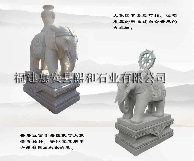 优质大象雕塑，优质石雕大象雕塑，优质大象雕塑批发，优质石雕大象雕塑批发