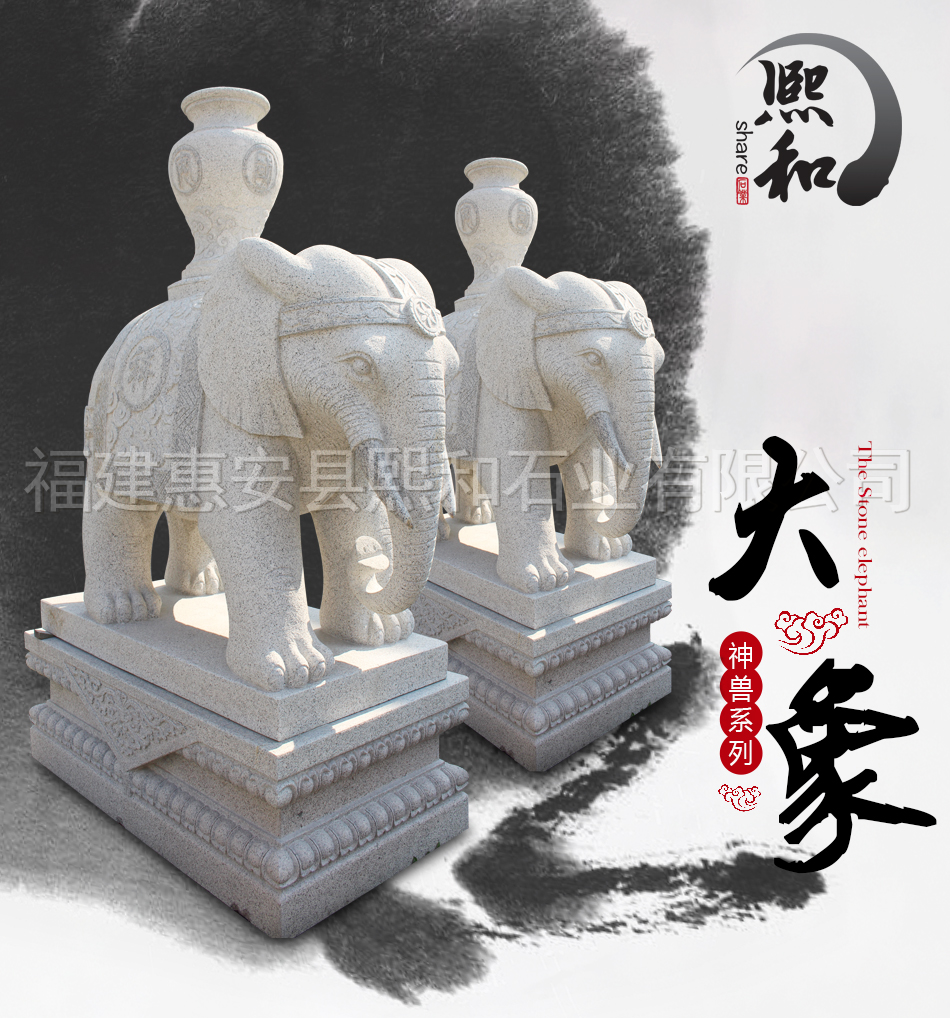 宝瓶大象，宝瓶石雕大象，熙和宝瓶大象，熙和宝瓶石雕大象