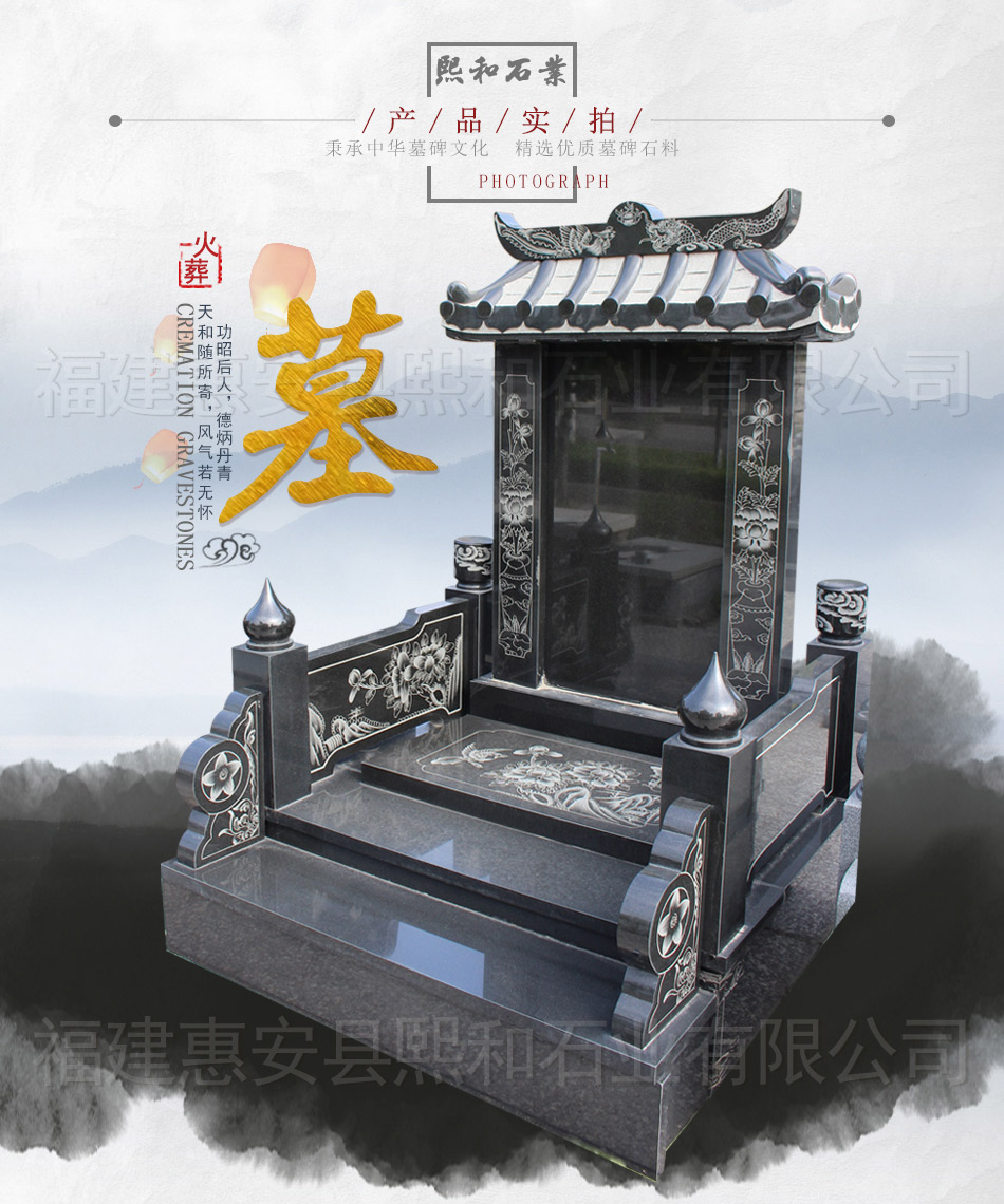 中国墓碑，中国石雕墓碑，中国中式墓碑，中国中式石雕墓碑