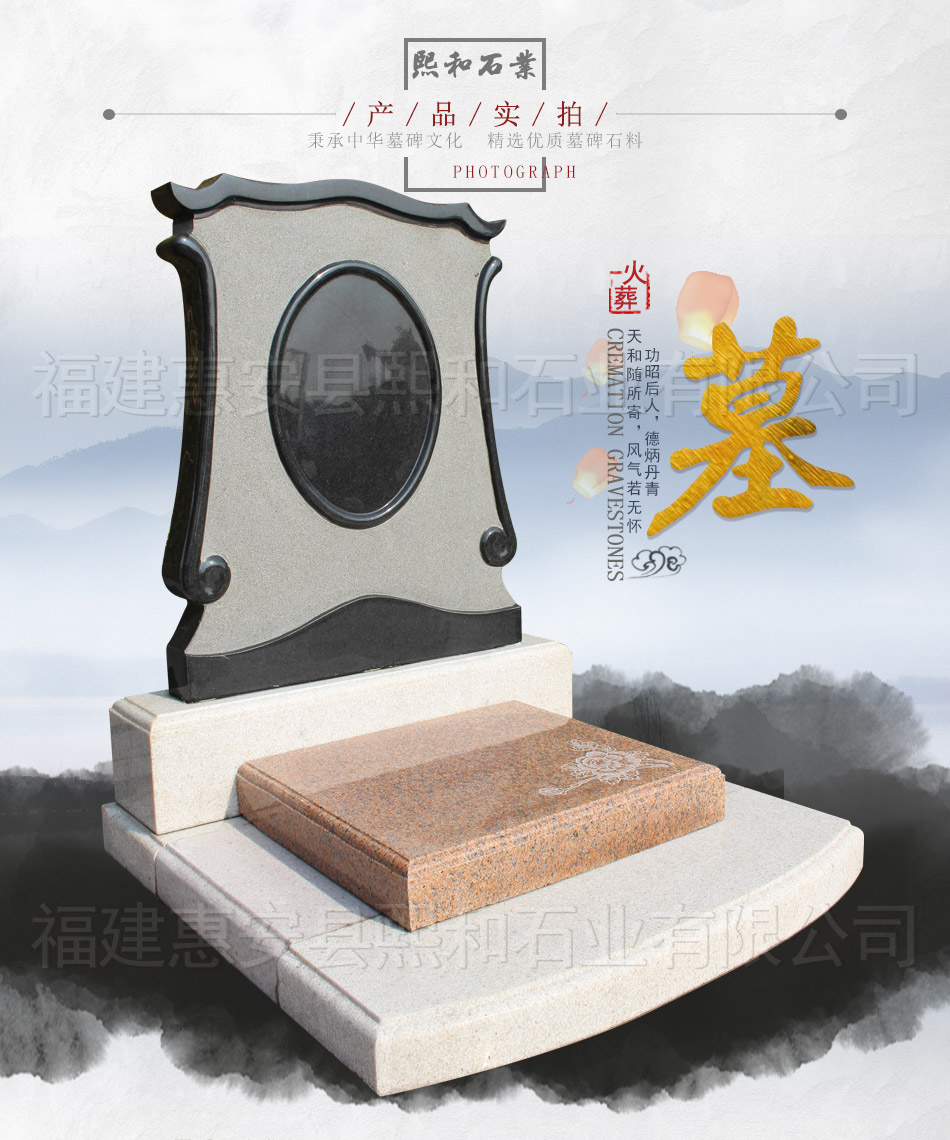 中国石材墓碑，中国石雕墓碑，中国石材黑墓碑，中国石雕黑墓碑